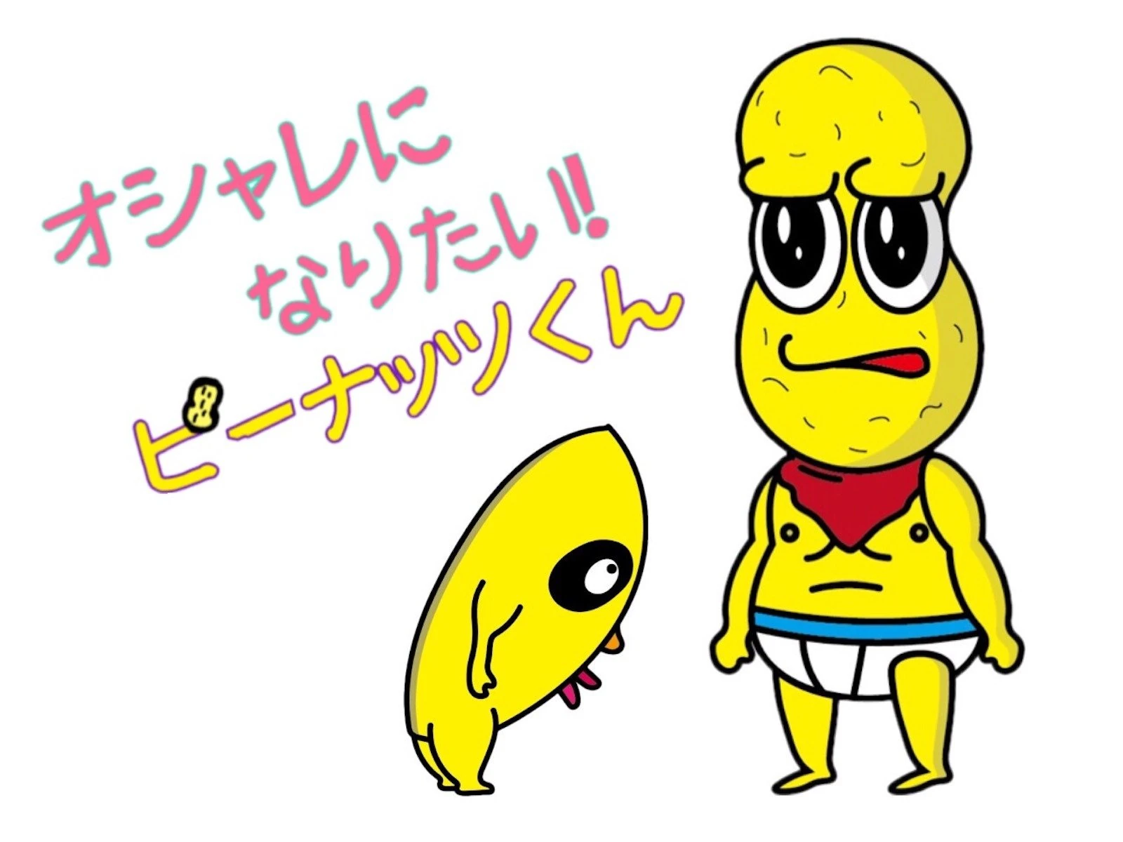 Peanuts-kun and Chancho (left)