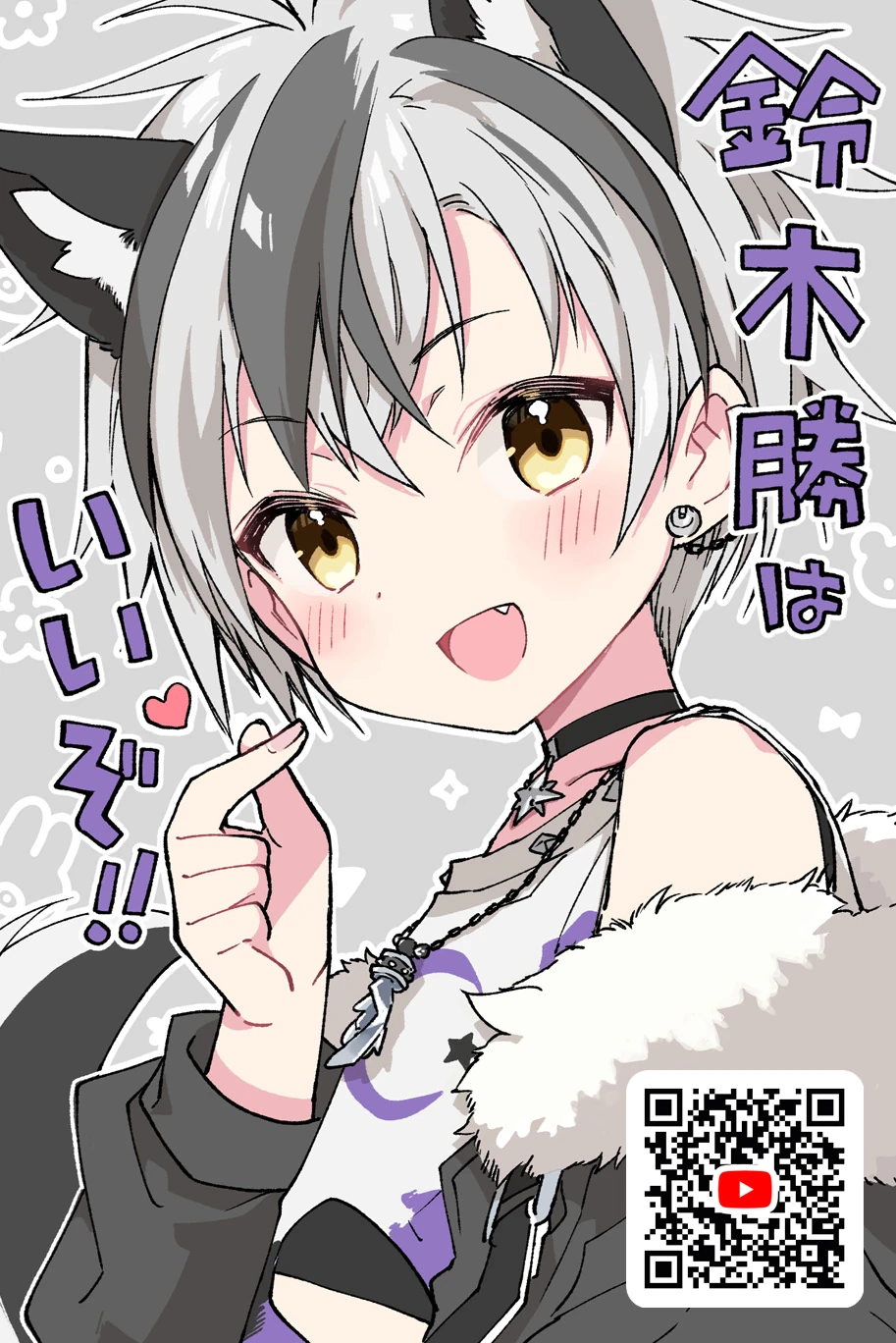 YouTube QR Code by Kamiyoshi Rika