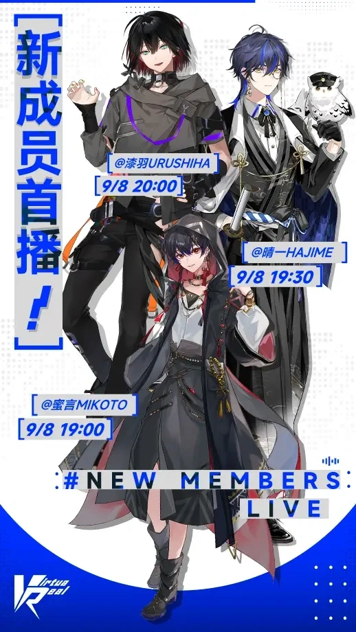 Intro debut ad