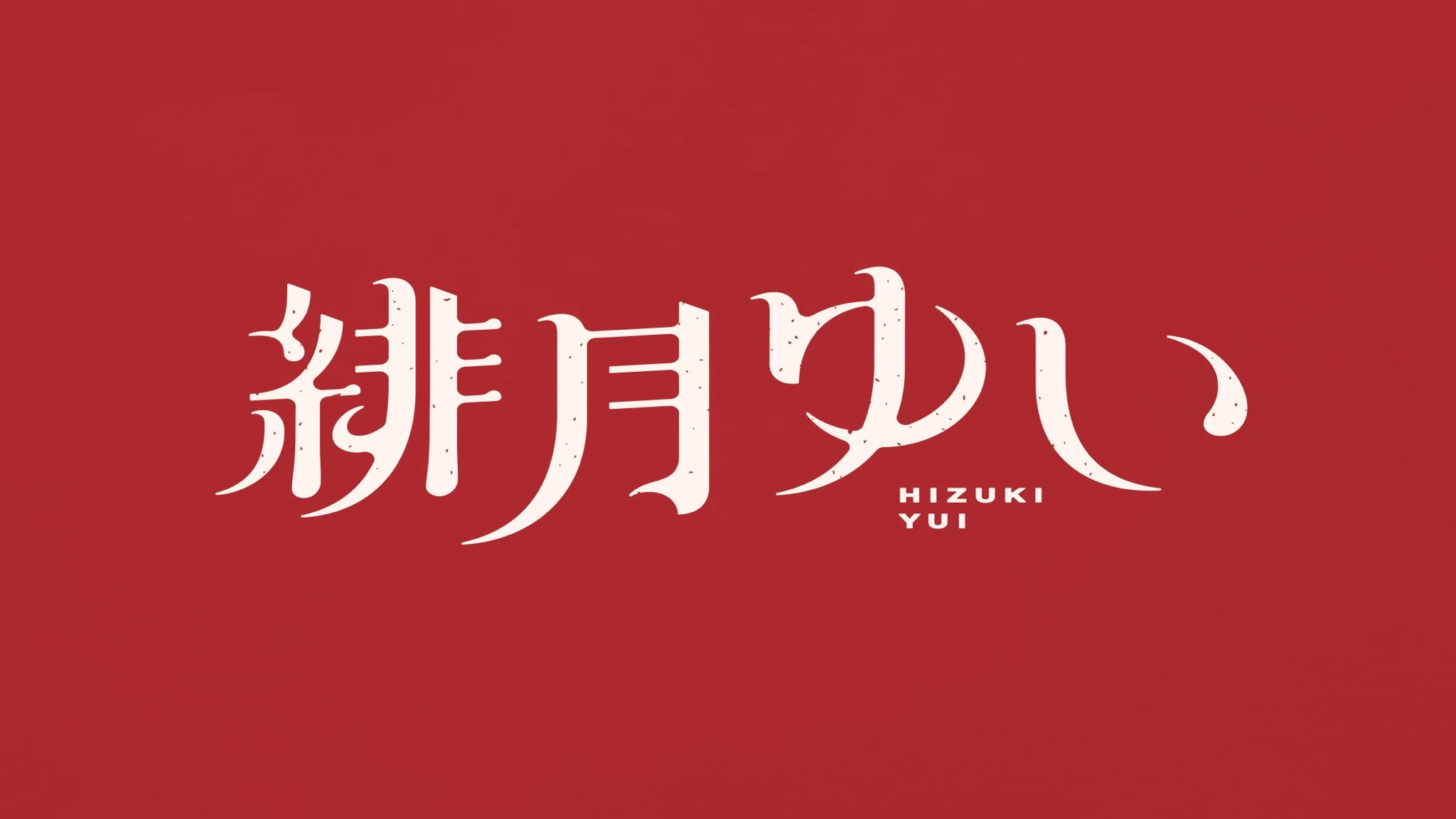 Logo<br>by [https://twitter.com/hujimiya_wi/status/1507349551207763976 Hujimiya Ai]
