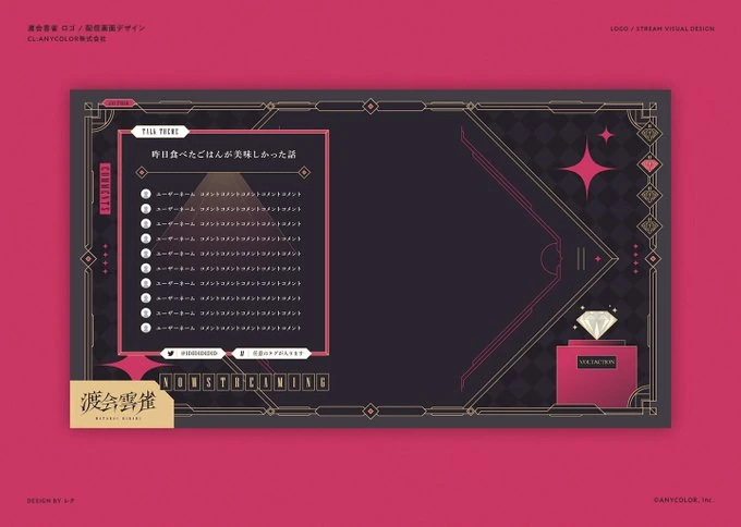 Stream Layout