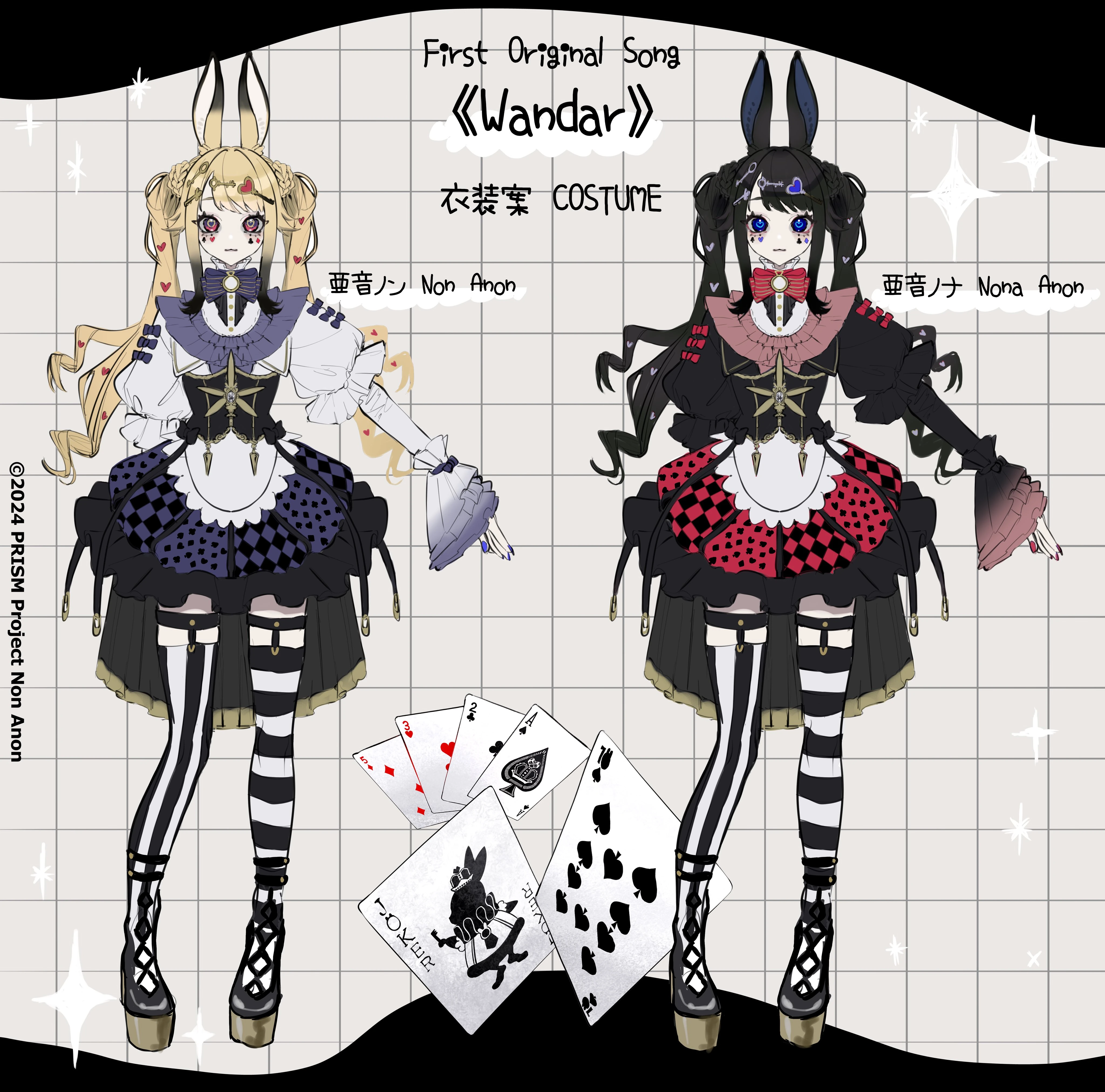 Wander outfit design<br>by Oki
