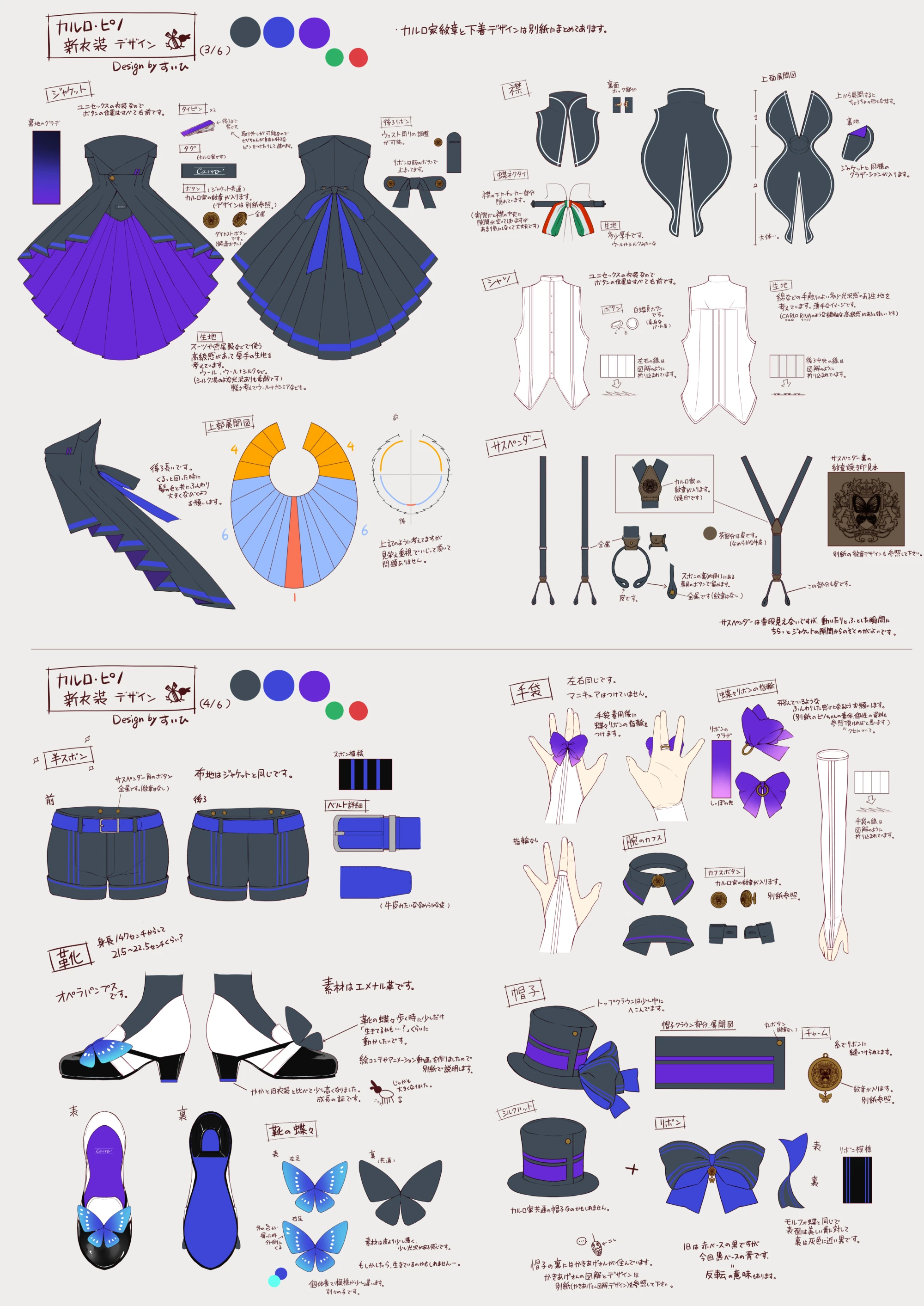 Reference Sheet