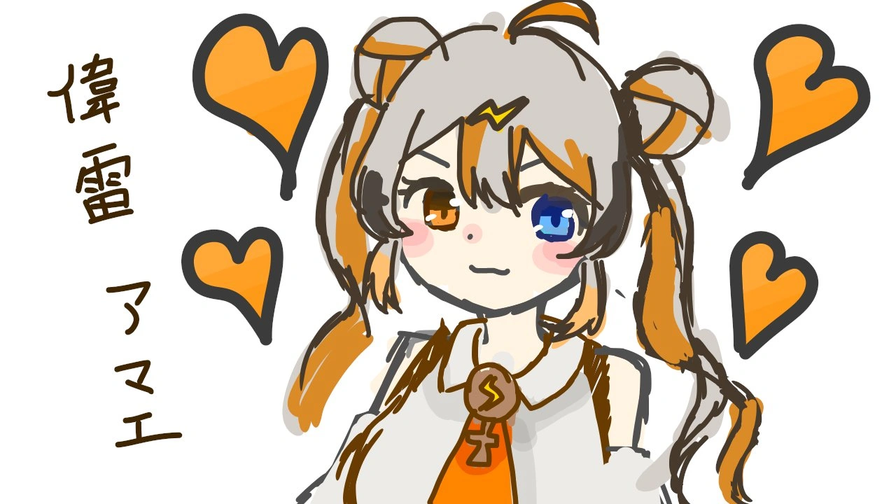 [[Erai Amae]]