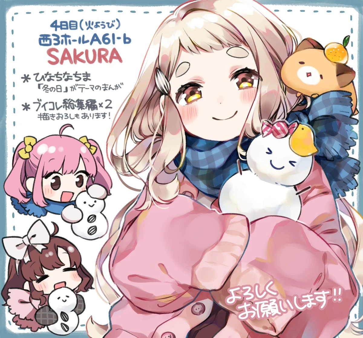 HinaChinaChima by Kurihara Sakura