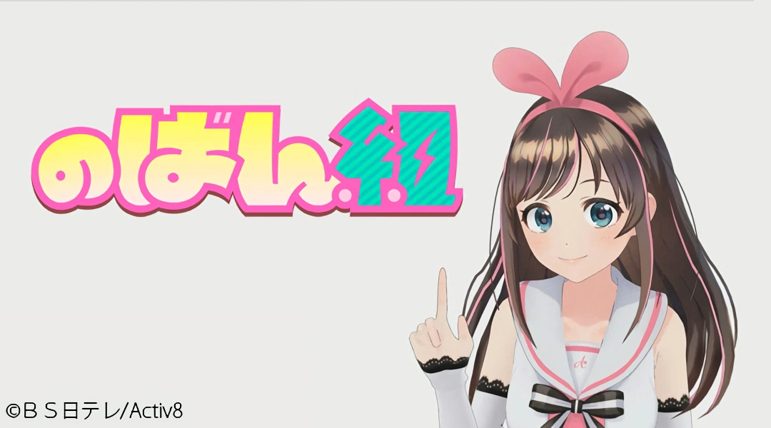 Promotional still for the Nippon TV show [[Nobangumi]]