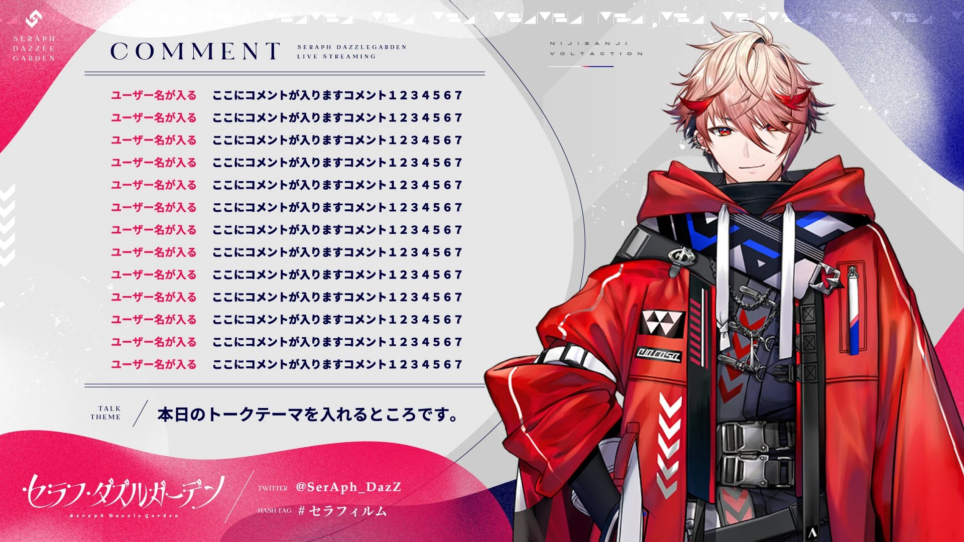 Stream Layout