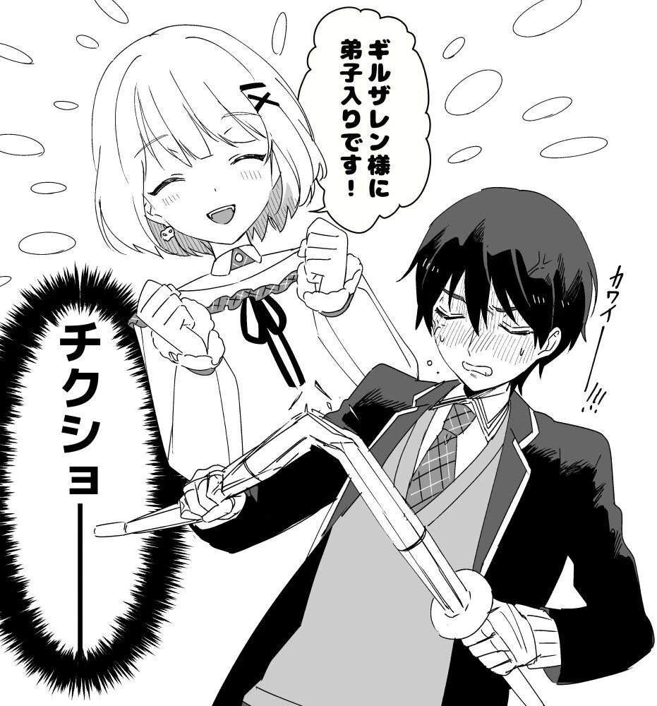 Suzuya Aki and Kenmochi Toya by Kuriyama