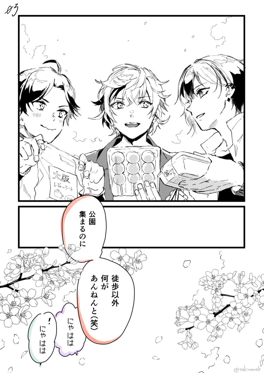 Meshers Comic 3/3 by Tokino Mitsuru