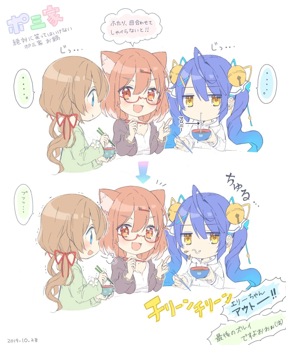 Posanke Hotpot Stream Illustration<br>by Sakura Shiori