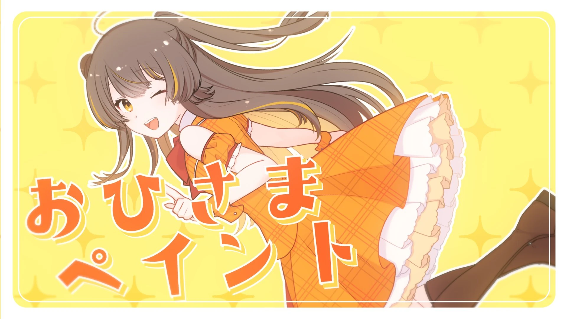 Hikari First album "Ohisama Paint"