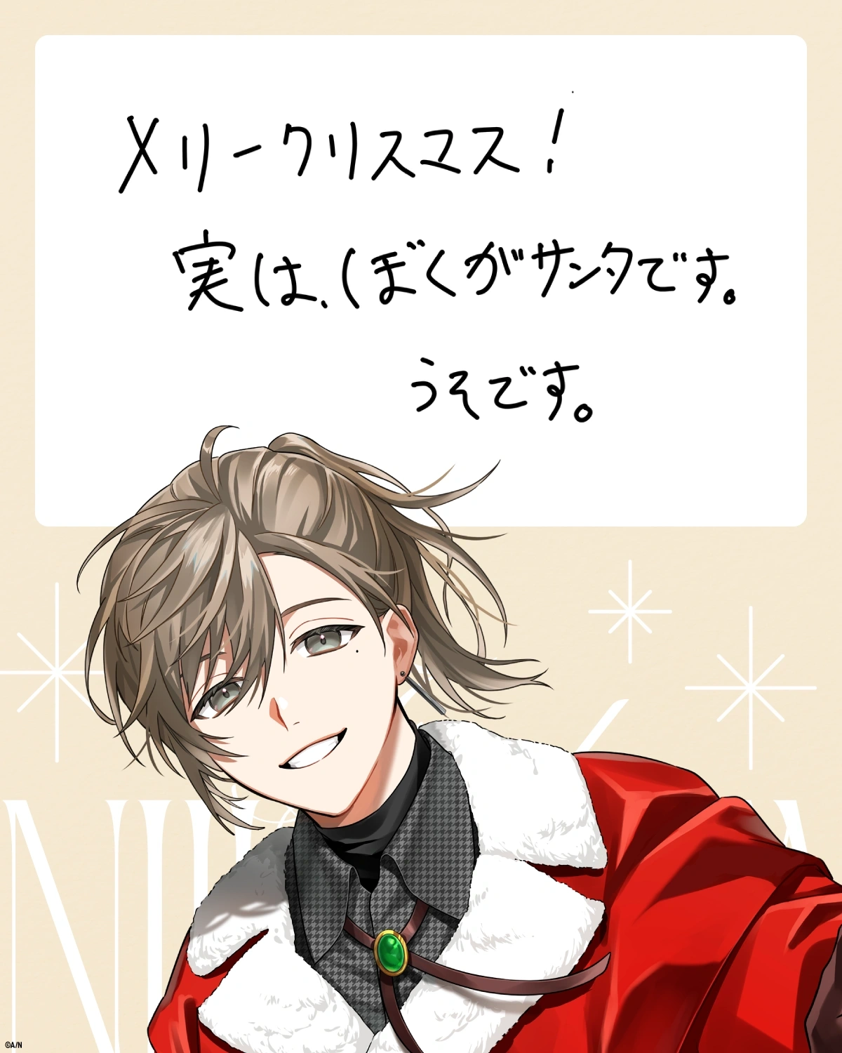 "FIND NIJISANTA"<br>Special Christmas Message