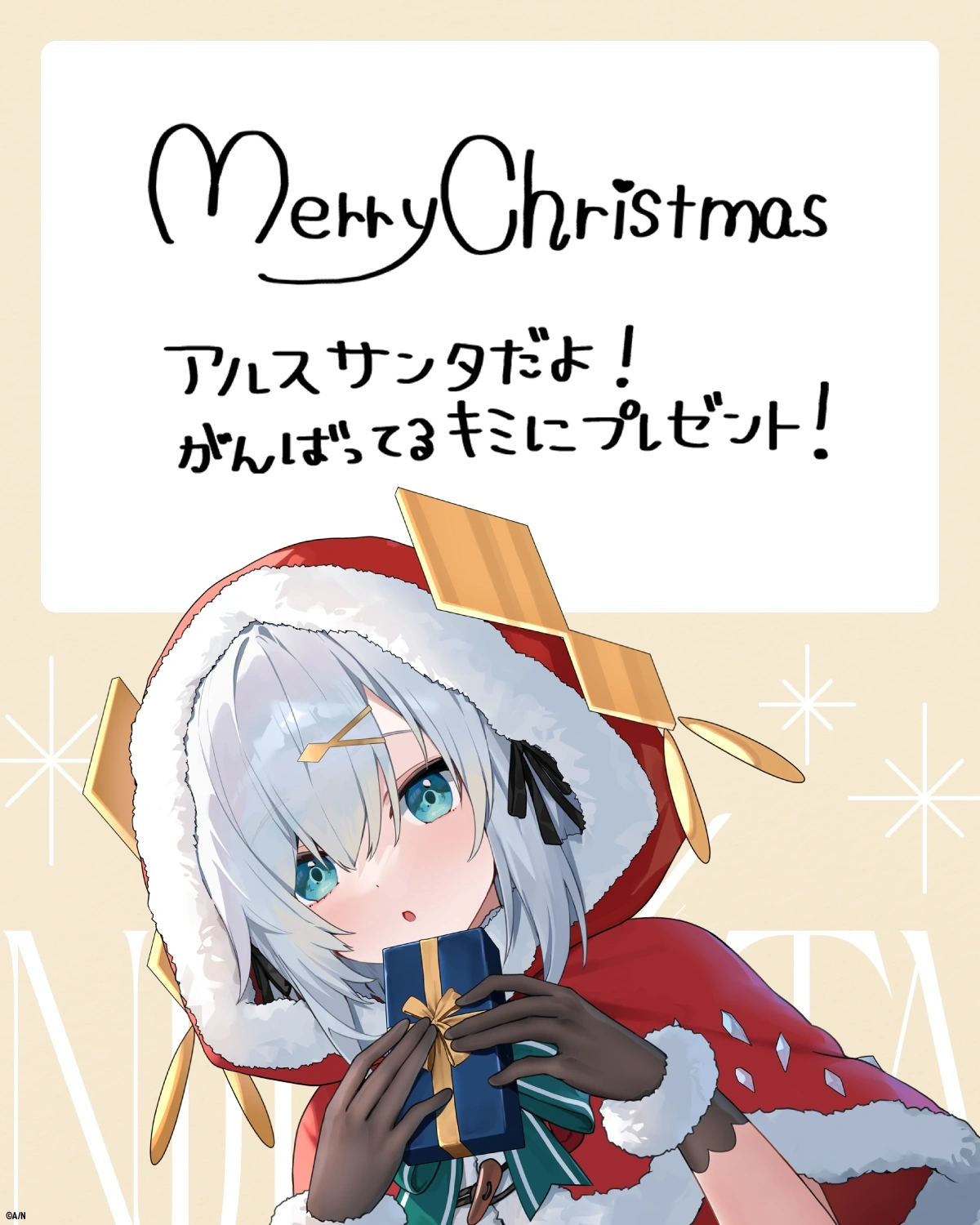 "FIND NIJISANTA"<br>Special Christmas Message