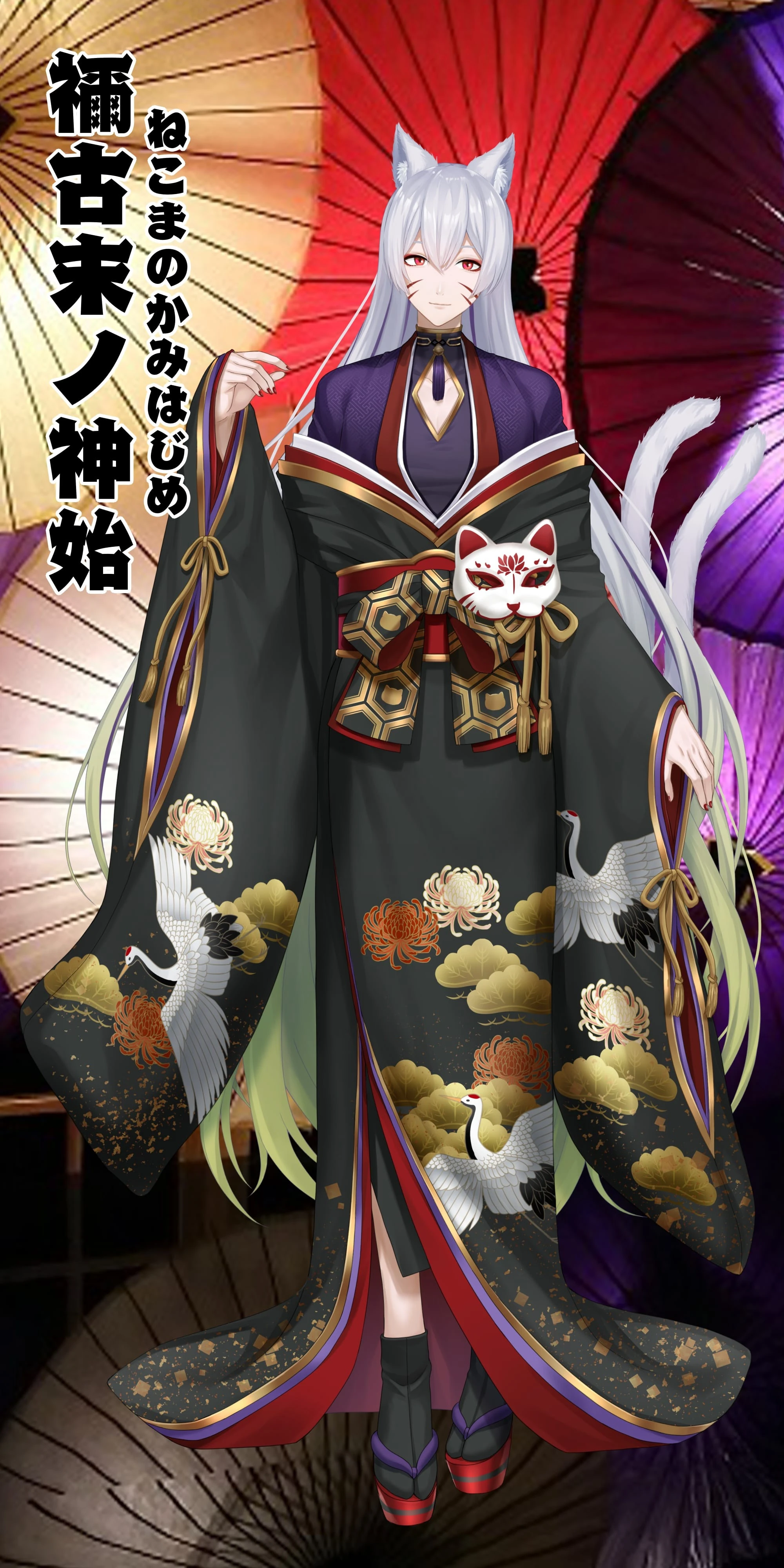 Cat Yokai outfit