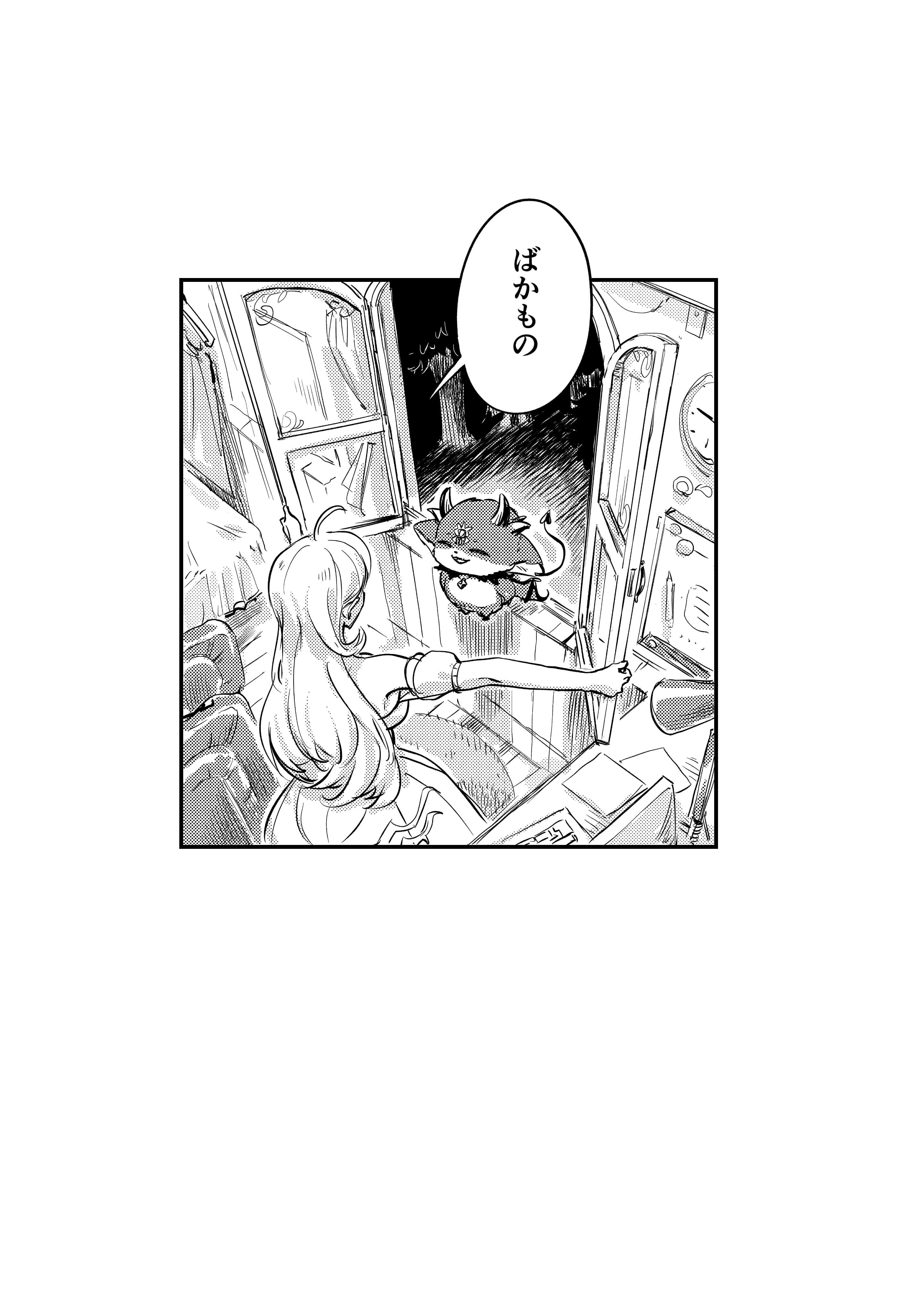 DebiRion "My Recommendations" Comic 2/2 by WADA