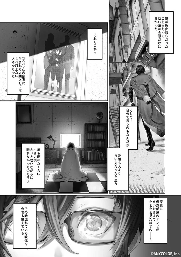 Debut Lore (Page 1) by Mugetsu