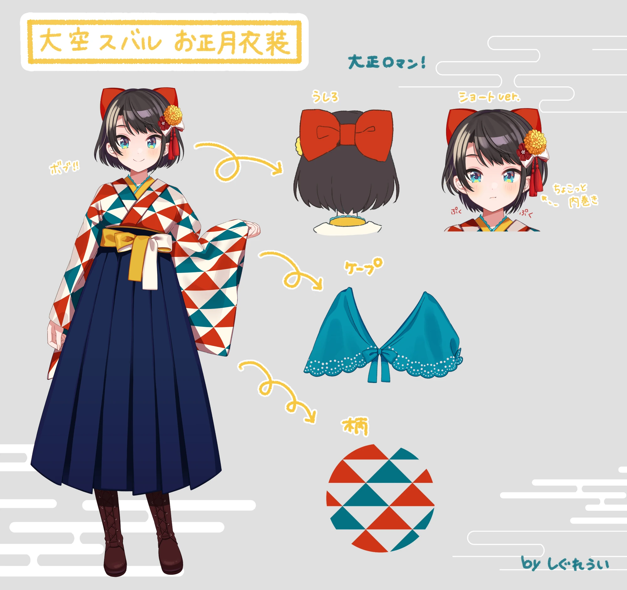 Oozora Subaru New Year Concept Illustration