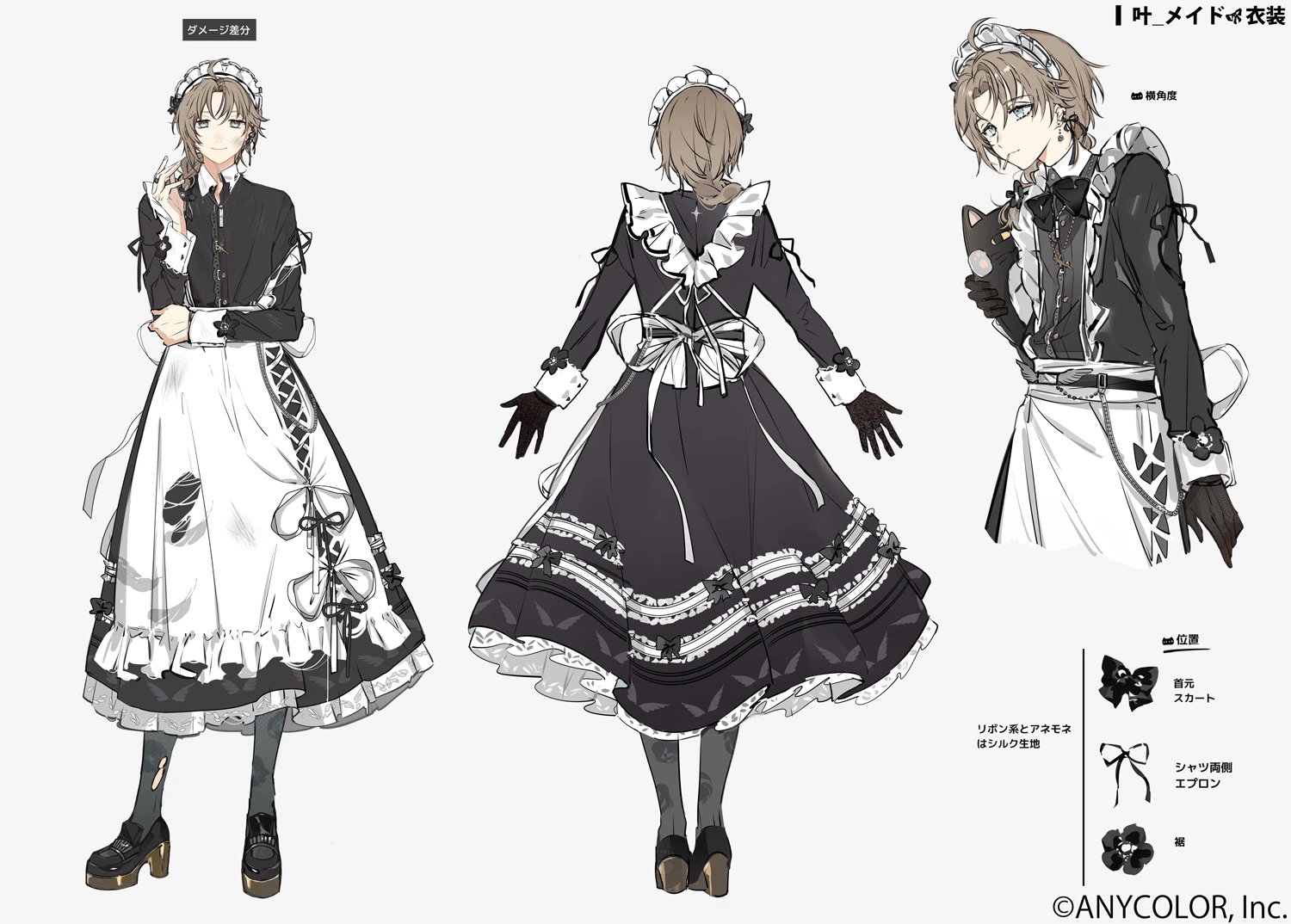 Maid Outfit Reference Sheet