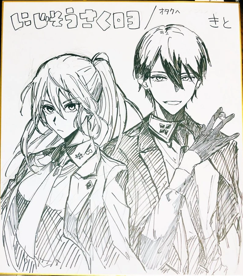 Higuchi Kaede and Kenmochi Toya<br>by Kito