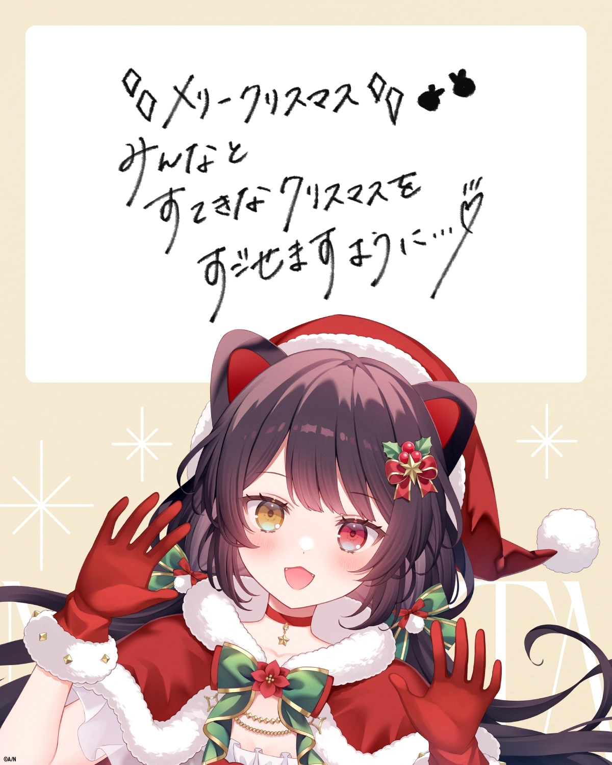 "FIND NIJISANTA"<br>Special Christmas Message