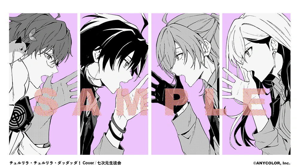 Chururira Chururira Daddadda! Cover Illustration by Hinatsu