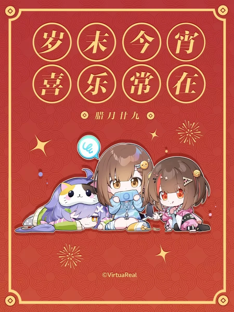 2025 Chinese New Years Illustration