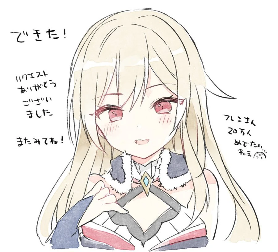 by Kamiyoshi Rika