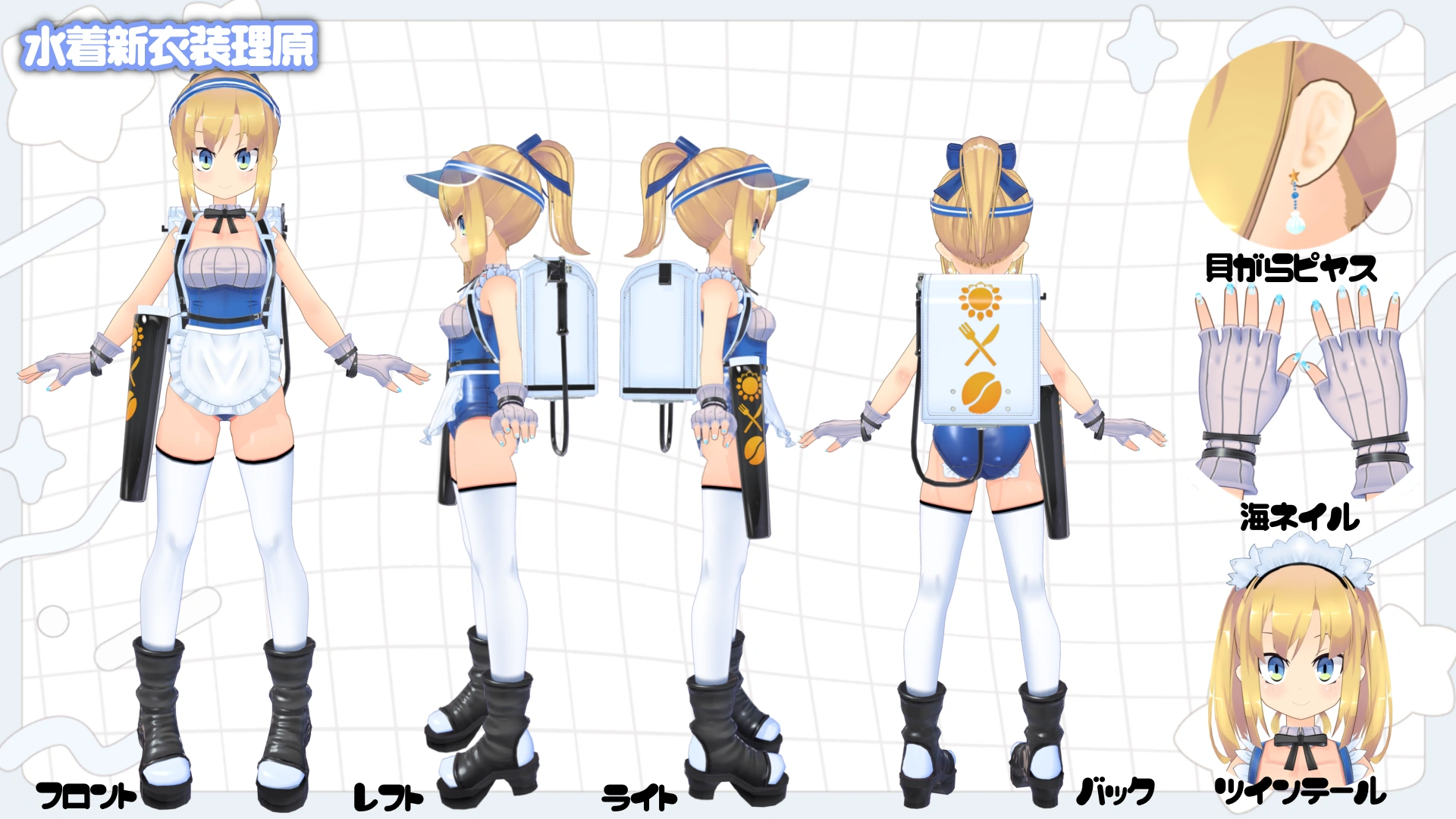 Vendor Swimsuit Reference Sheet