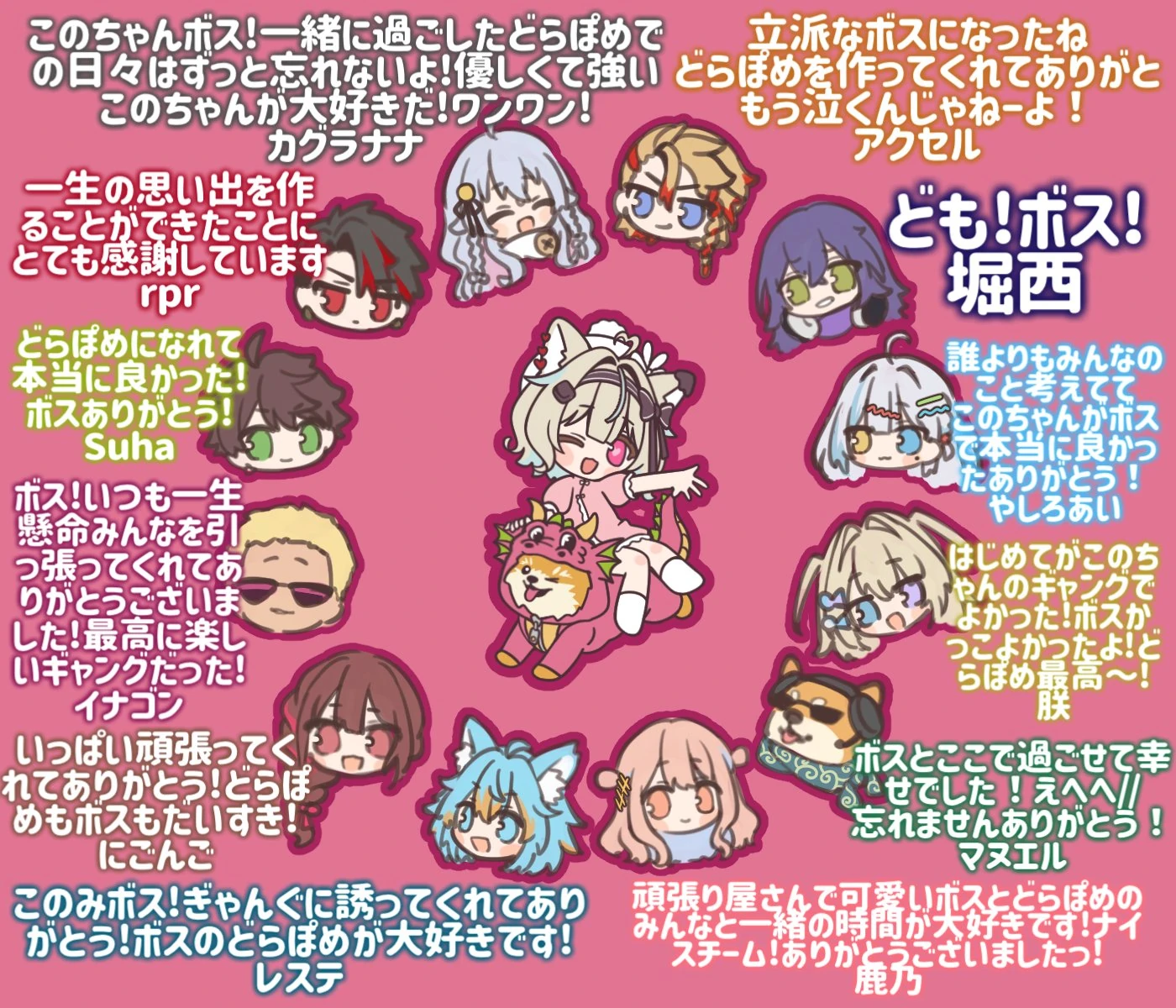 NEWTOWN GTA DoraPome Chibi [https://twitter.com/nijipukanuhu/status/2027832526740631889 Illustration] (with member [https://twitter.com/yashiro_ai/status/2027829300205093343 messages] for [[Amakami Konomi]]) by [[Nijipuka Nuhu]]