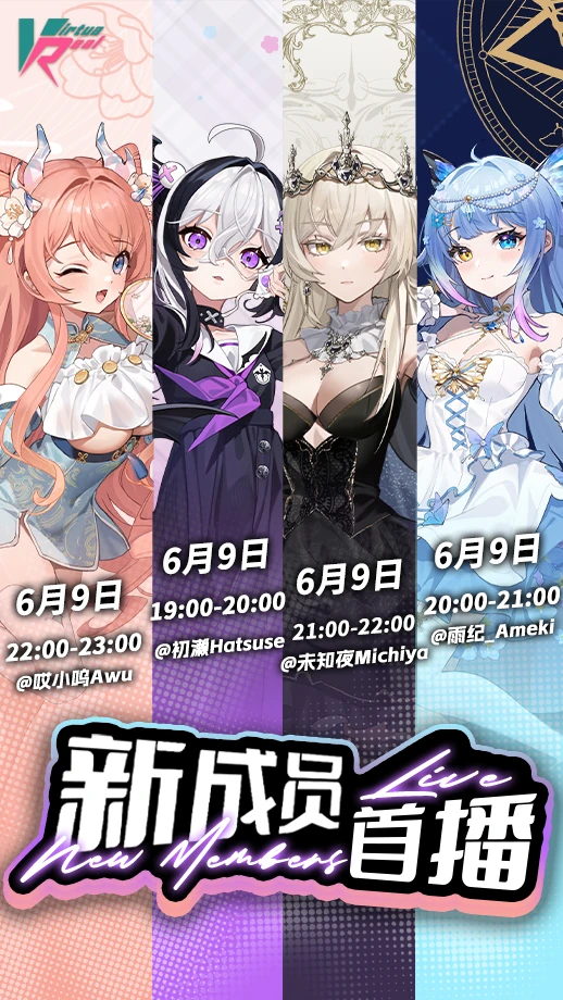 19th Generation debut ad