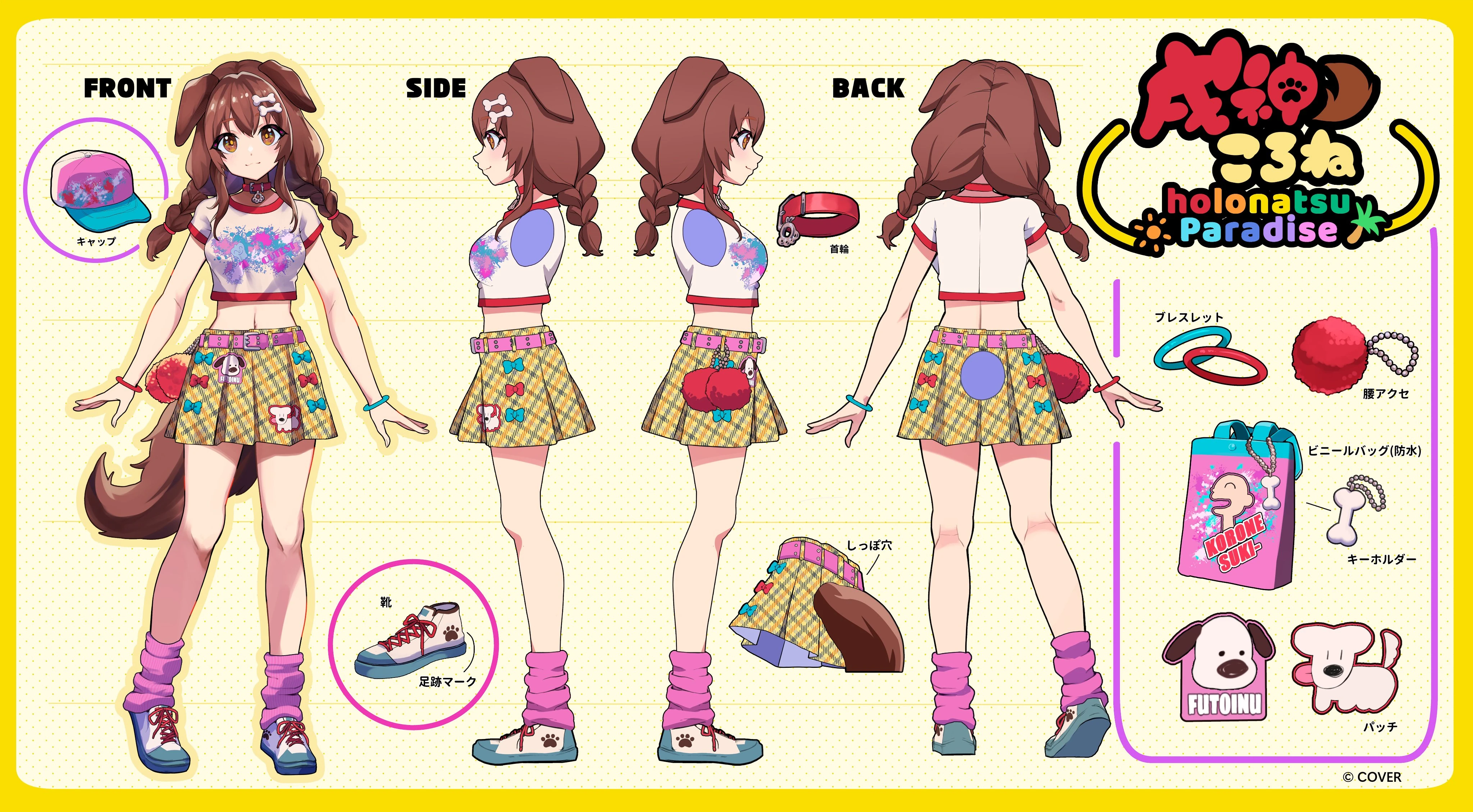 holonatsu Paradise Costume Reference Sheet
