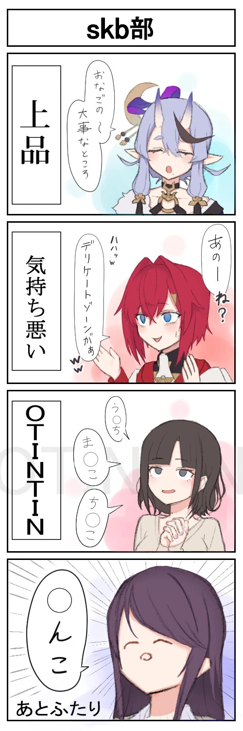 SKB Club Four-Panel Comic by Ivumemu