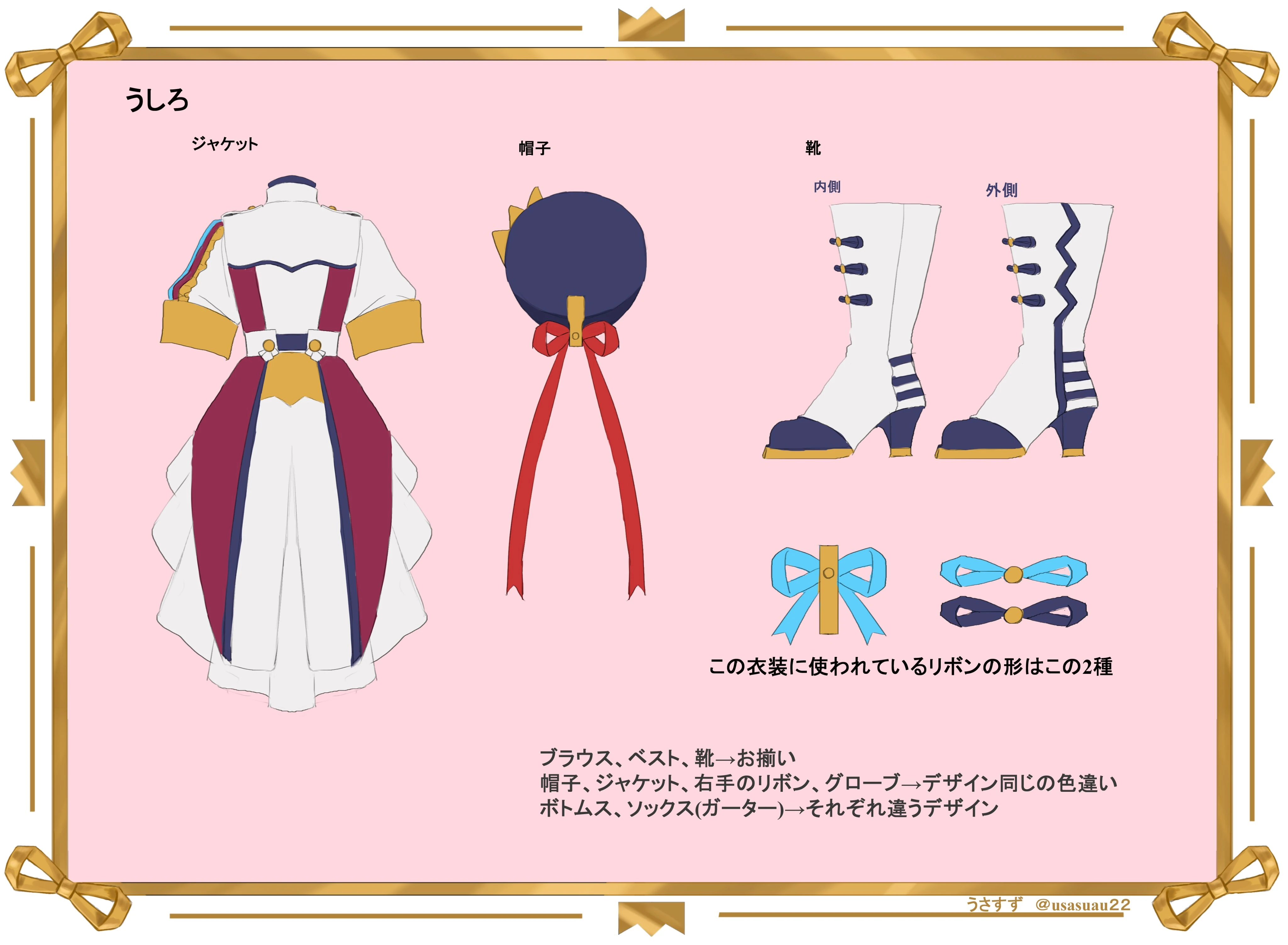 Sanbaka Matching Idol Outfit Design by usasuzu