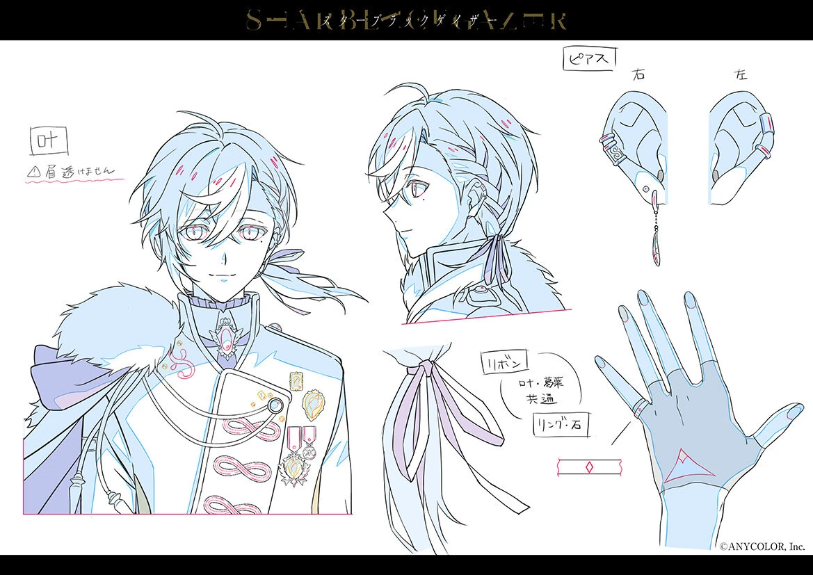 STARBLACKGAZER Costume Design<br>by +Geminate