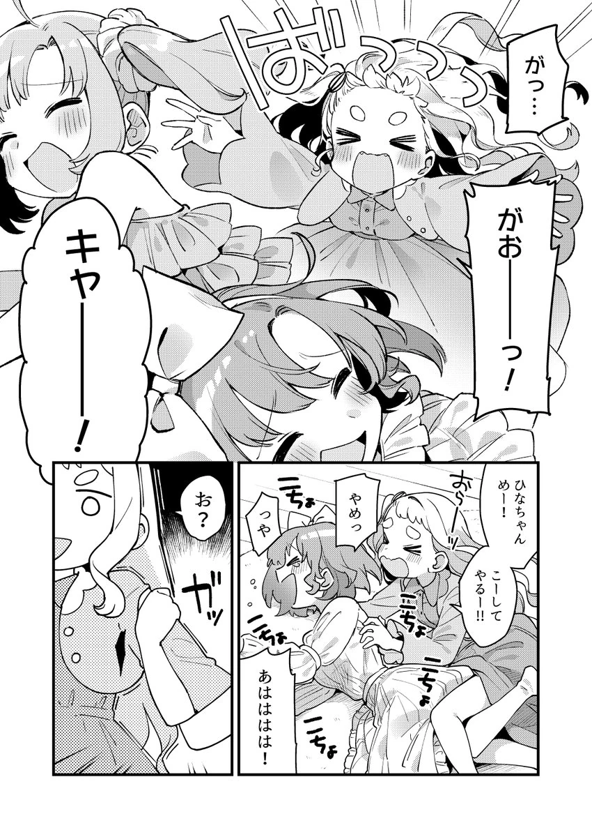 HinaChinaChima's Slumber Party! Comic 8/10<br>by Kurihara Sakura