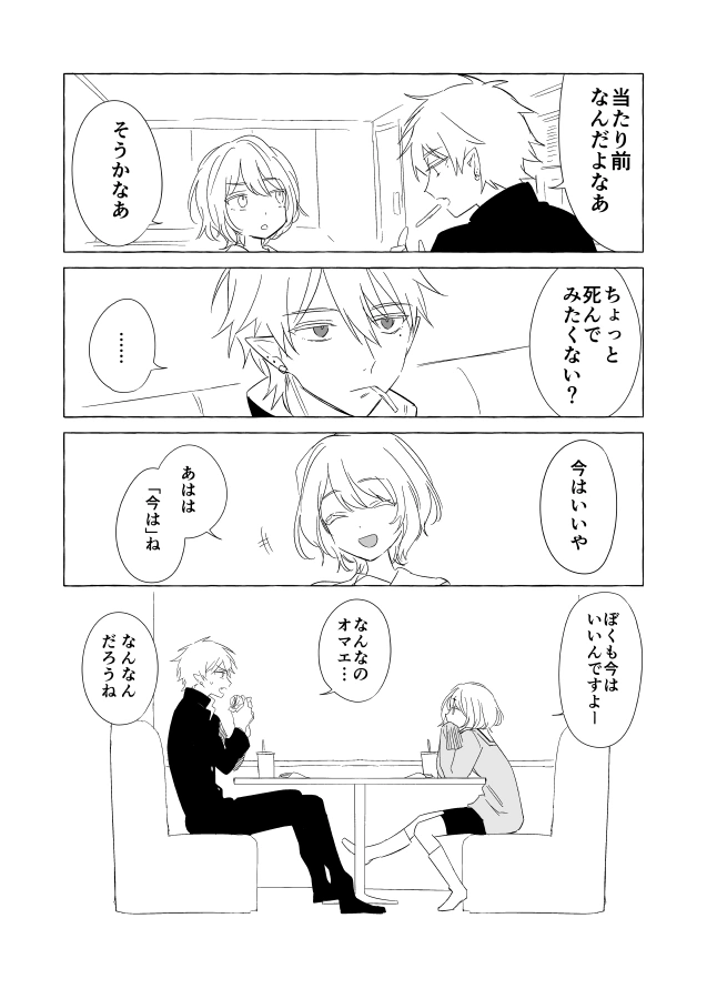 Yankee-gumi Kuzuha and Kudo Chitose Comic 2/2 by Kuriyama
