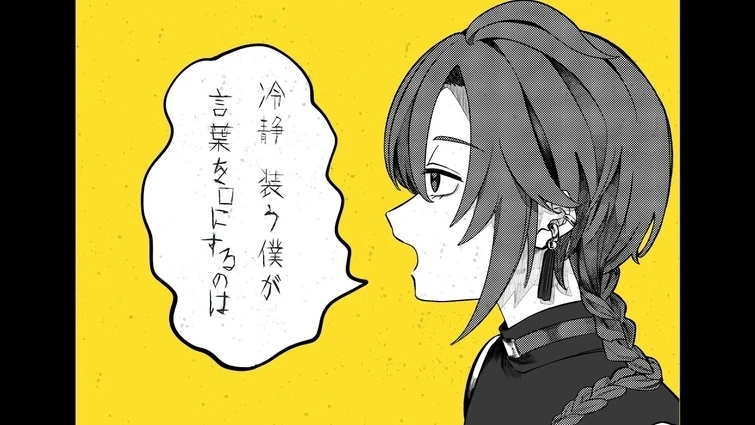 Ryushen's "Shunran" cover