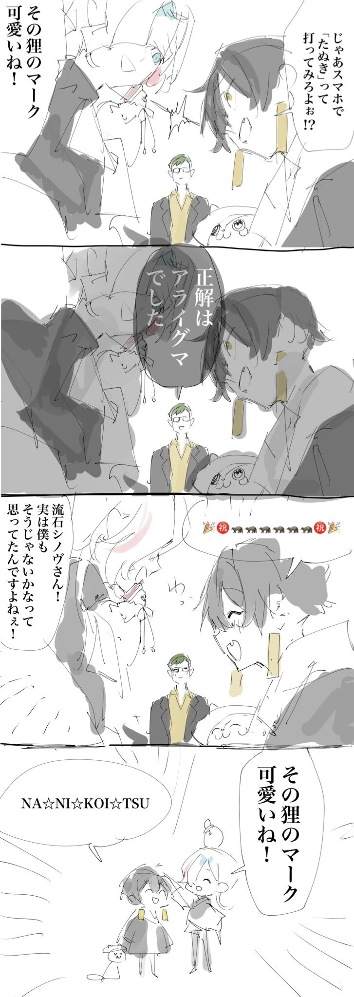 Utsugi Uyu and Fuma<br>by sakusya2
