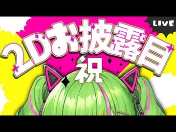 【お披露目】ついに❣_ついに来たぞ❣❣【Δ.DELUTAYA】