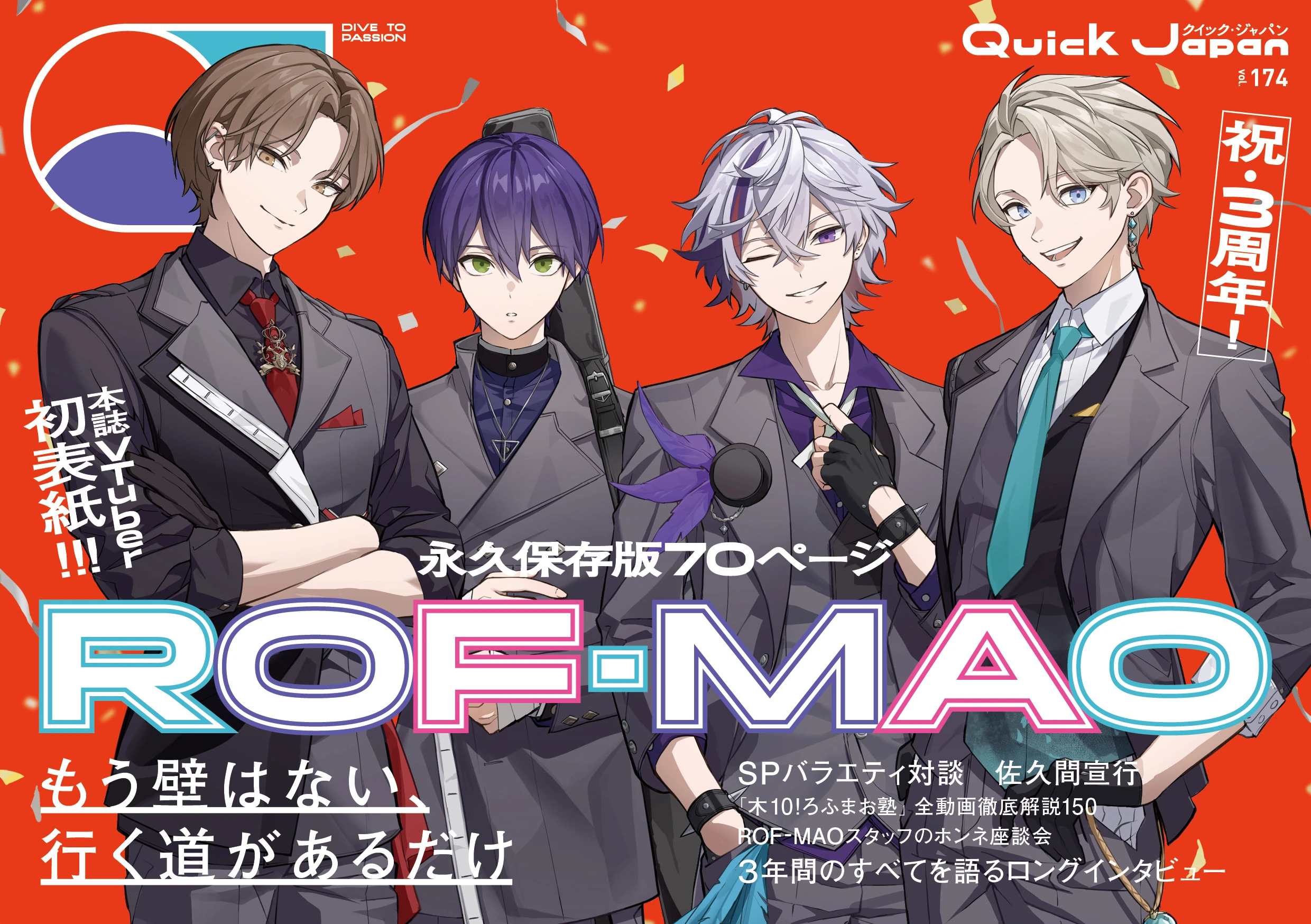Quick Japan x ROF-MAO Cover