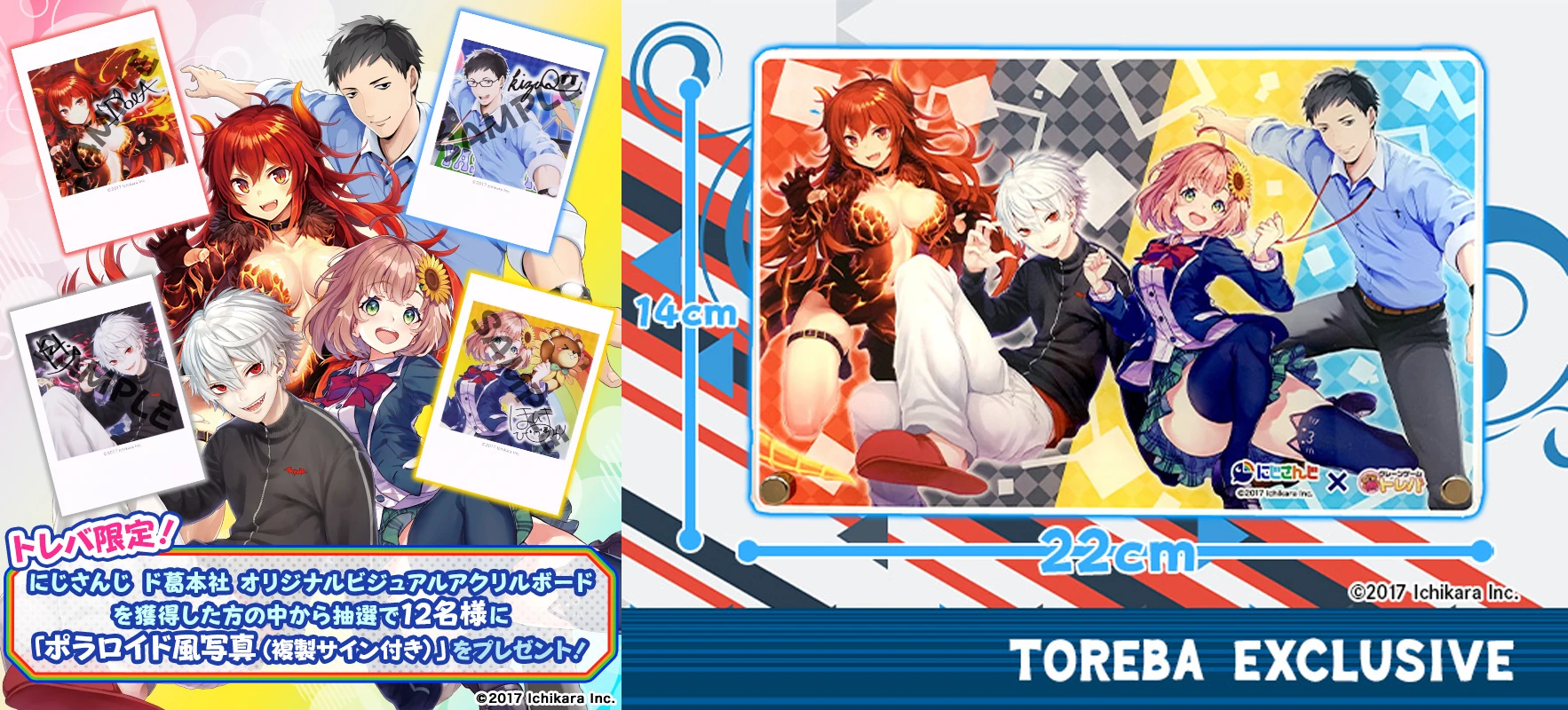 NIJISANJI x Toreba