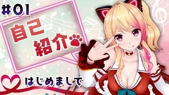 猫乃木もち 虛擬youtuber Wiki Fandom