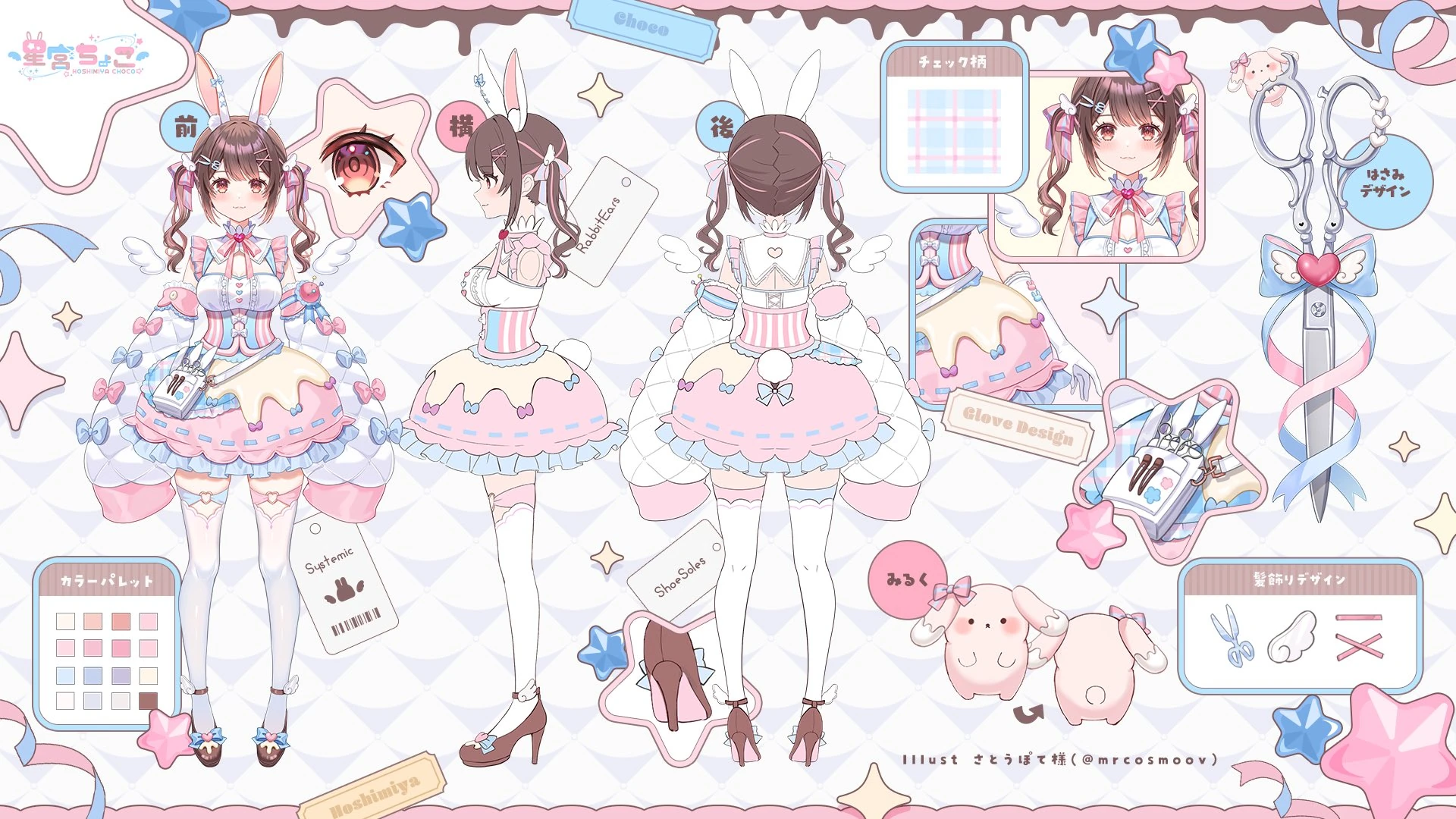 2023 Re-debut Reference Sheet