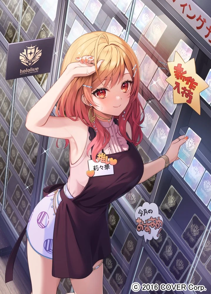 hololive OFFICIAL CARD GAME Illustration by Fuyoyo
