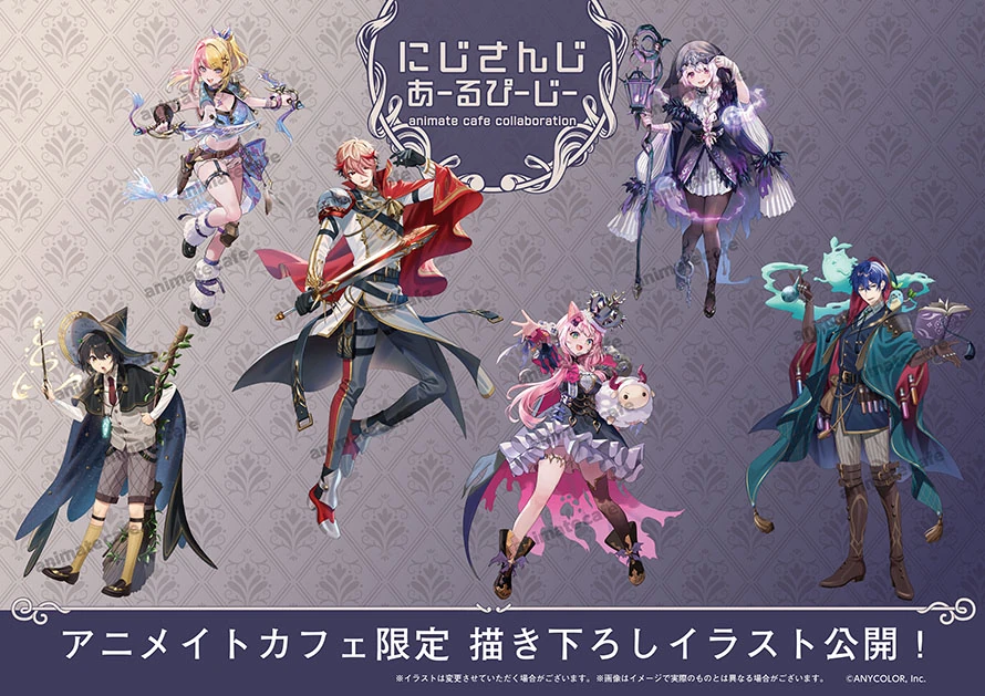 NIJISANJI × animate cafe Collaboration "NIJISANJI RPG" Group Illustration