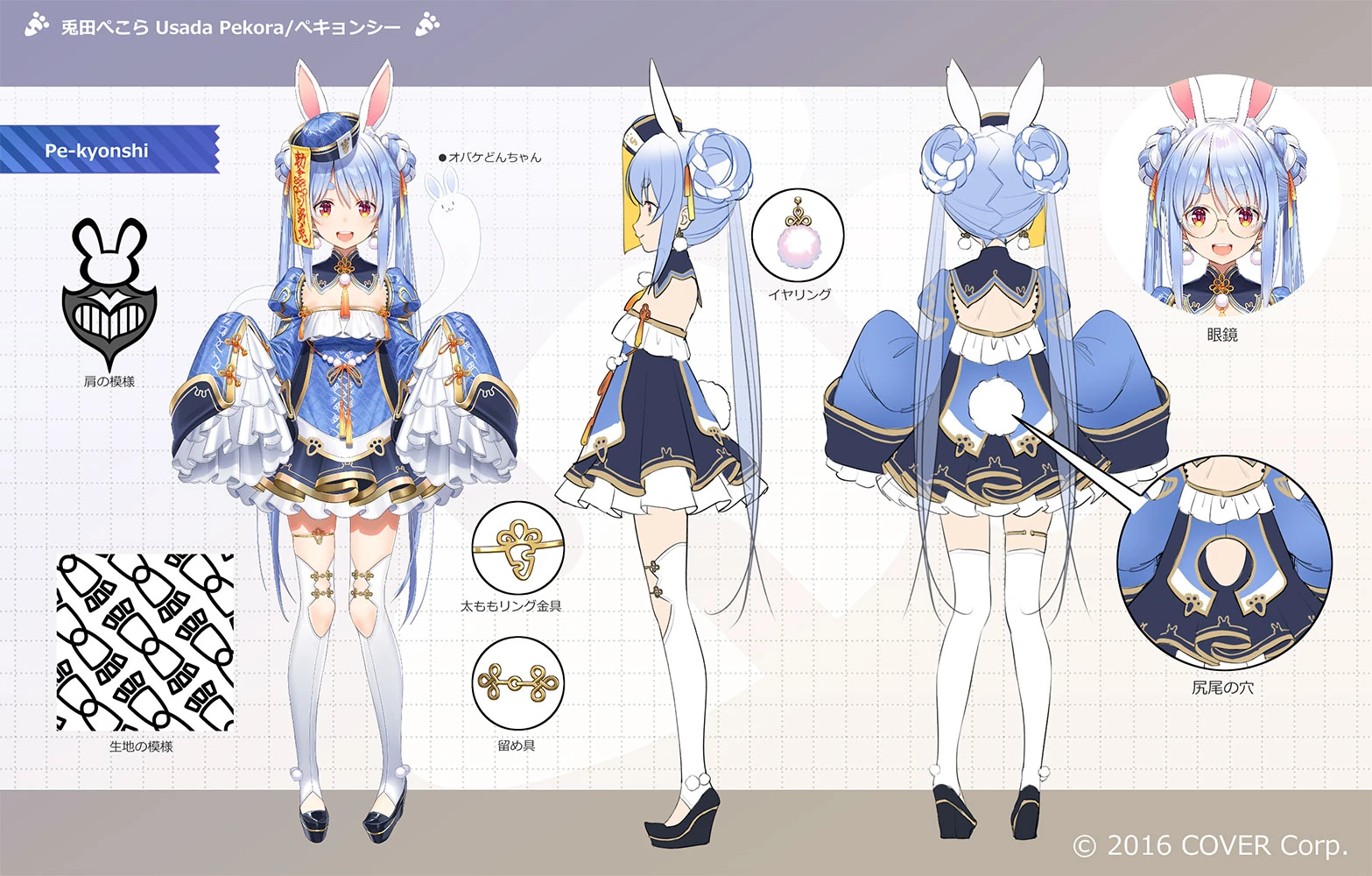 Concept Illustration<br>by Hikosan