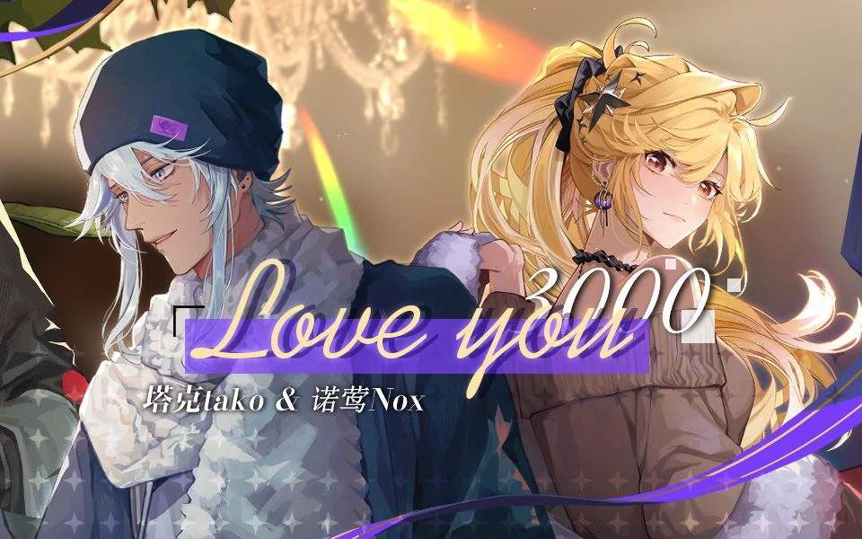 I Love You 3000 (ft. Nox) thumbnail