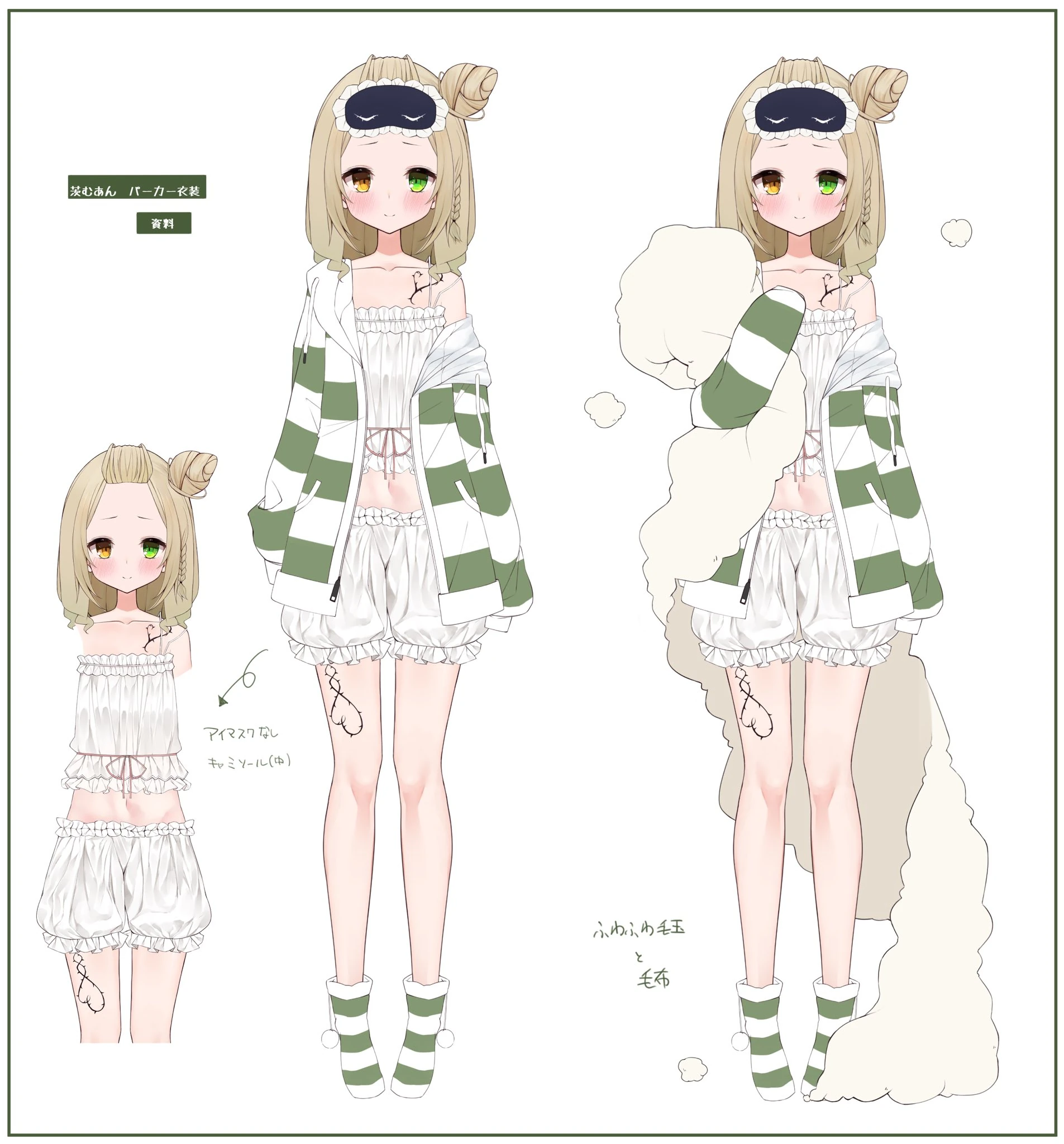 Second Outfit<br>(by Yurika)