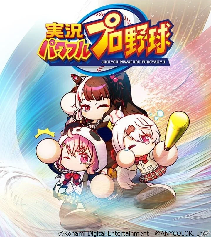 PowerPro Collaboration