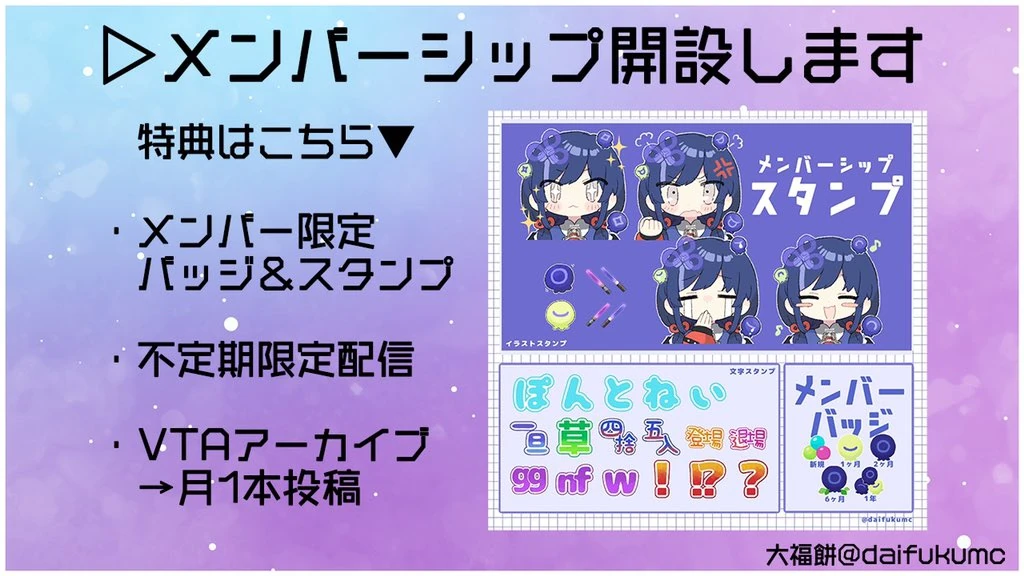 Membership Badges and Stamps by Daifukumochi